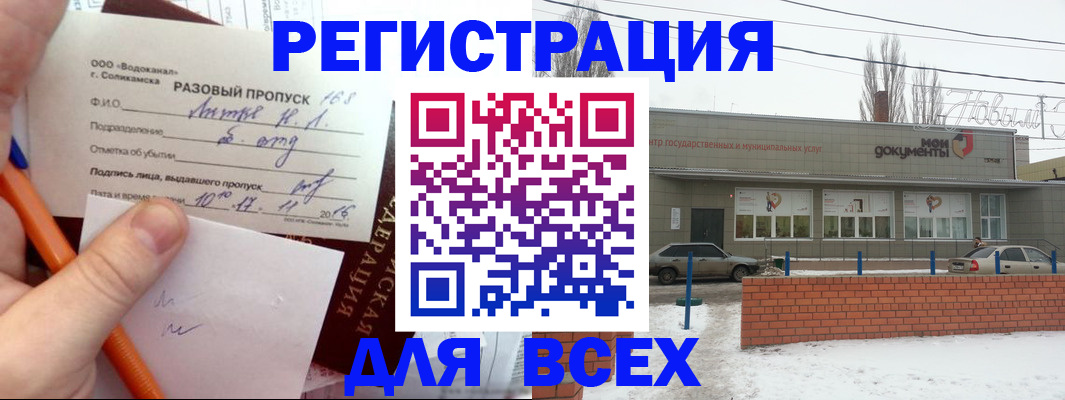 временная регистрация купить в Иркутской области